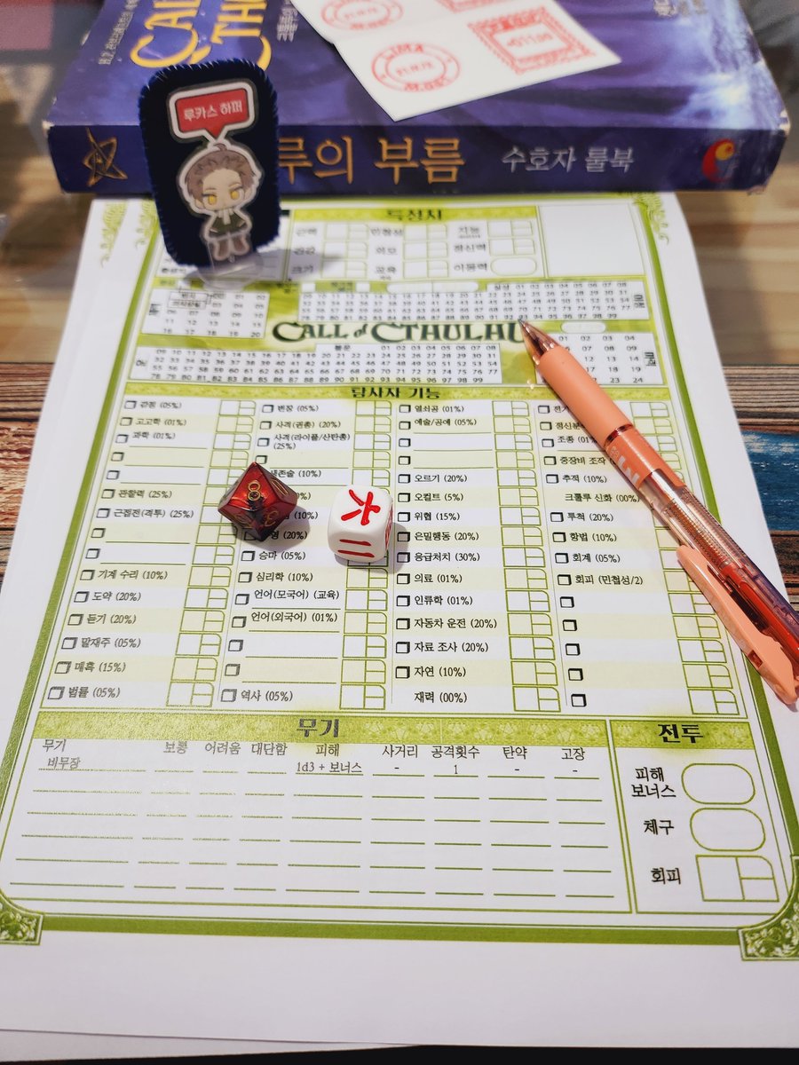 9nee_'s tweet photo. CoC 니알라토텝의 가면들 오프탁 왔어요 끼옥!
지엠님은 야기님, 함께하는 플레이어분들은 욧삐님, 네모토끼님, 웨이캣님, 한새님이에요 주2회 장기캠 가보자고. https://t.co/T4sIwYDE7o