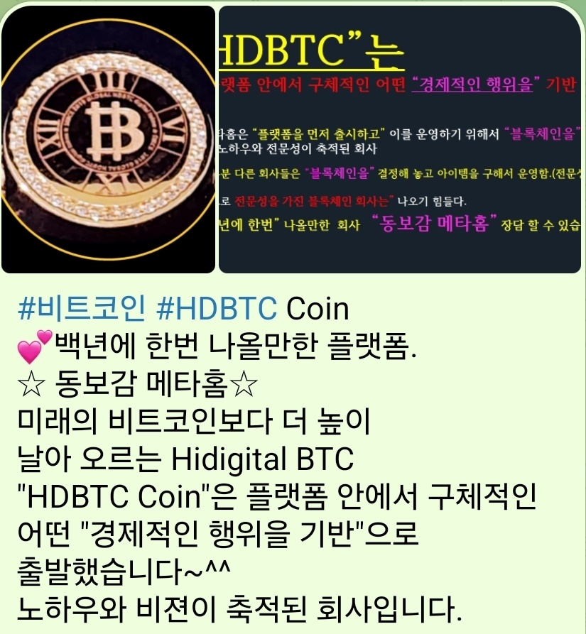 metahome_choi's tweet image. ☆ Metahome ☆
Fair Ecosystem Platform
※Sharing the world&apos;s treasures
with the people of the world※
#metahome Fair Ecosystem Platform  
#horse  metahome Luxury Brand
#metacoin #HDBTC #bitcoin