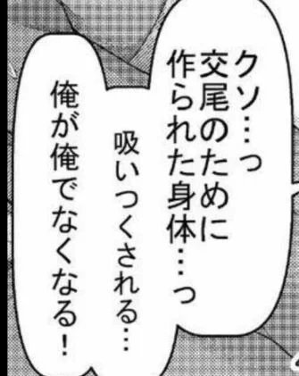交尾の部分を変身に替えたらライダー 