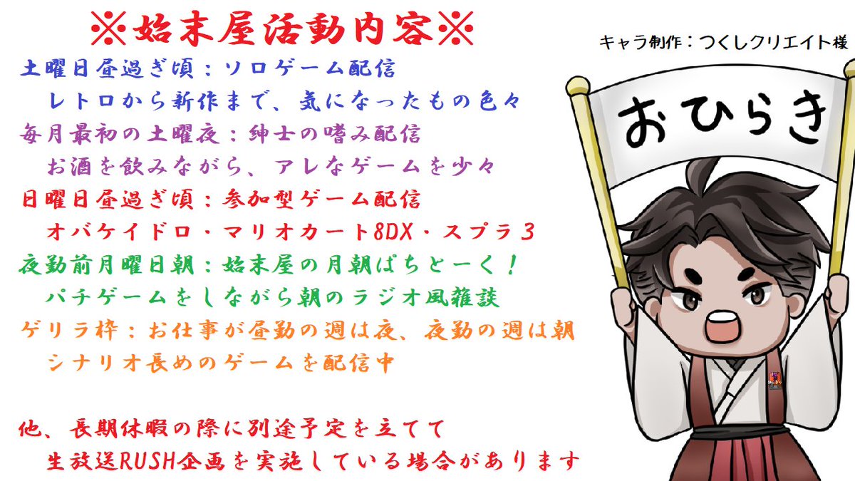 VRシドレッド@始末屋Vtuber　4/18 始末屋４１歳誕生日 tweet media