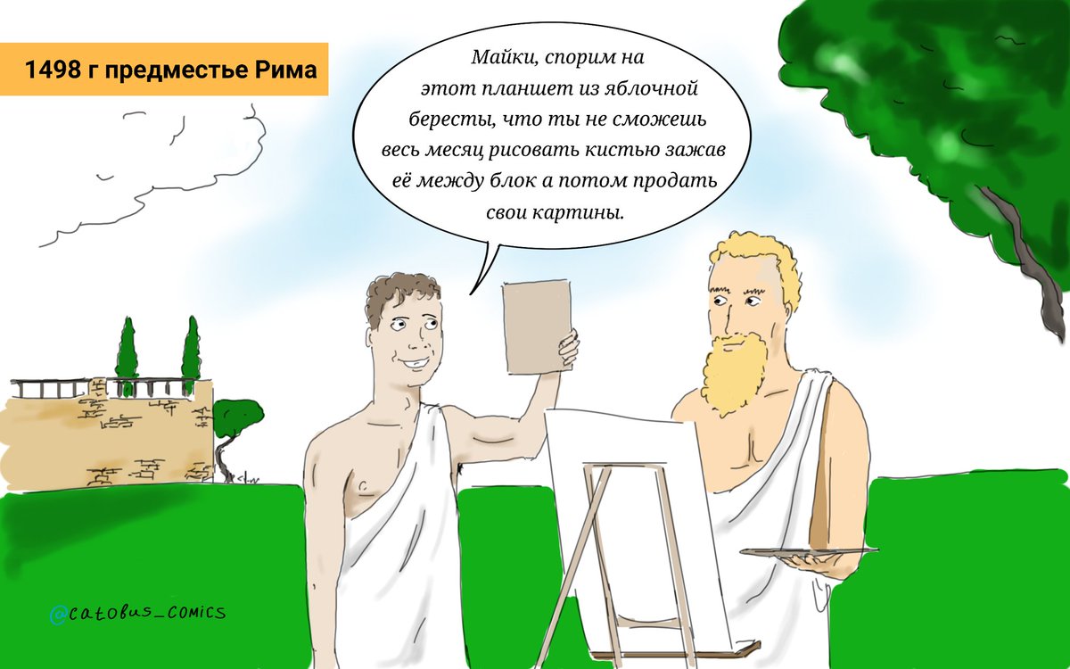 Catobuss's tweet photo. Международная команда исследователей пришла к выводу что у женщины изображённой на фреске Микеланджело рак груди.
#смешно #нюдсочетверг
#Inktober Apple наука https://t.co/iy113edZbj