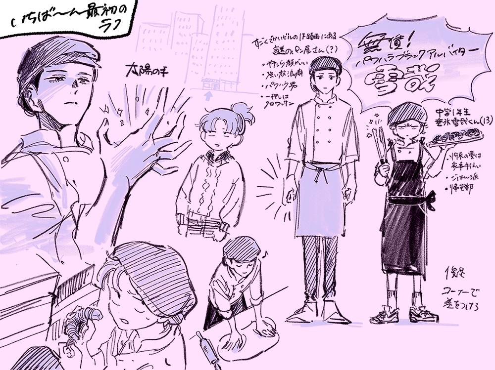 謎のパン屋の過去絵 