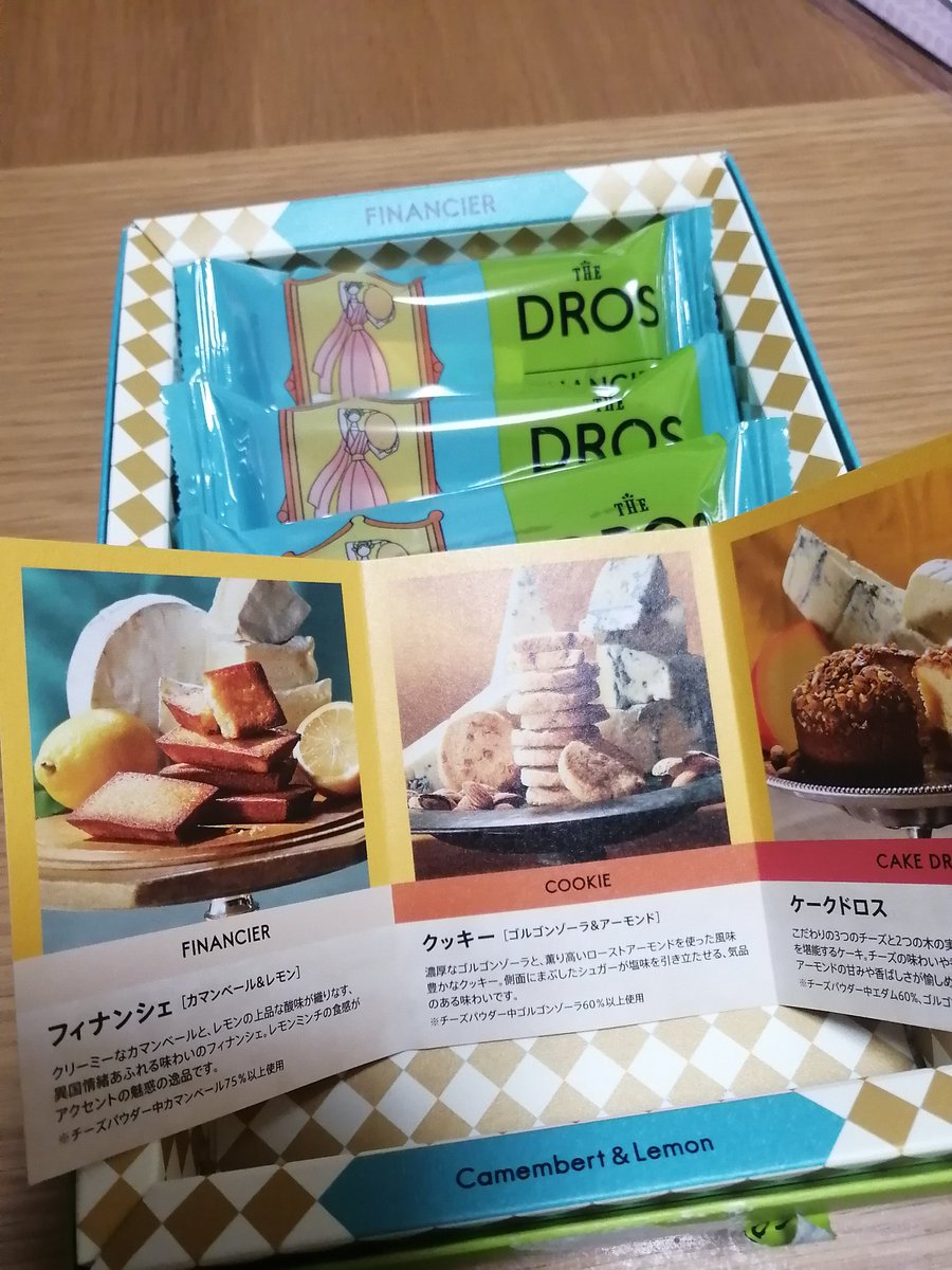 sentyanz's tweet image. 東京駅のこのフィナンシェ、めっちゃチーズのいい匂いがして美味しいー！

#DROS