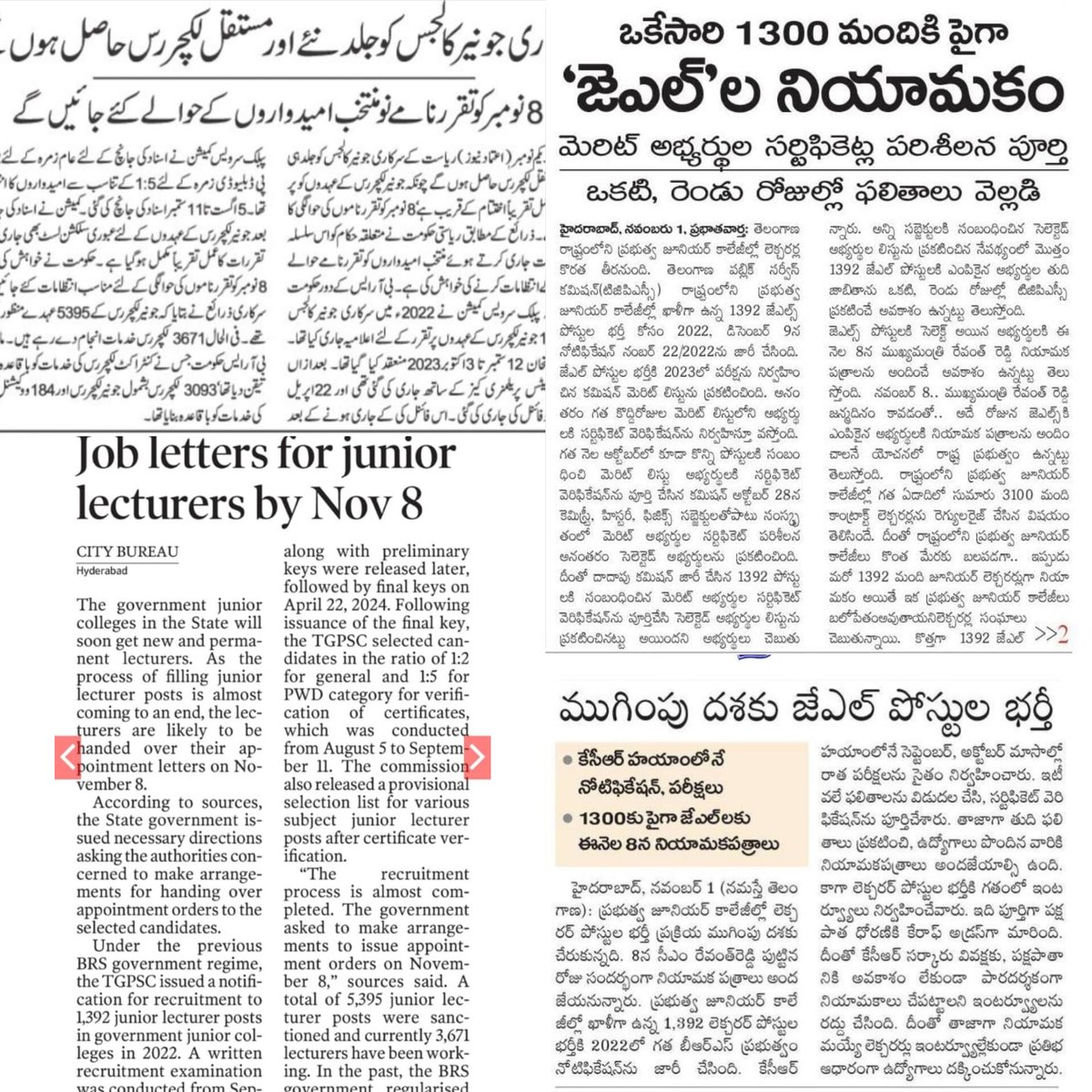 న్యూస్ పేపర్లలో వచ్చిన ఈ వార్తను నిజం చేయాలని, మిగిలిన ఫలితాలు కూడా తొందరగా ఇచ్చి మీ పుట్టిన రోజు సందర్భంగా అపాయింట్మెంట్లు ఇచ్చి ప్రభుత్వ విద్యను పటిష్ఠం చేయాలని కోరుకుంటూ ముఖ్యమంత్రి <a href="/revanth_anumula/">Revanth Reddy</a>  గారికి కృతజ్ఞతలు.  #TelanganaJuniorLecturersappointments #HBD_CMRevanthreddy