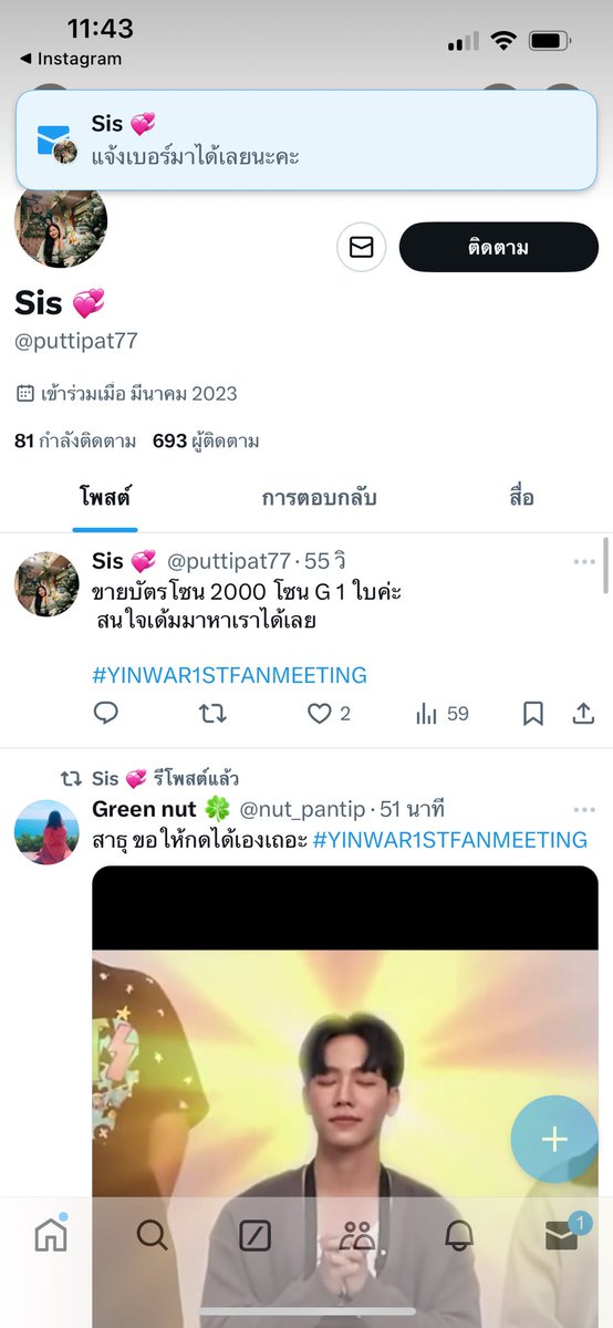 txrnnn05's tweet photo. แอคนี้โกงค่ะ #YINWAR1STFANMEETING https://t.co/4nImXP7ws2