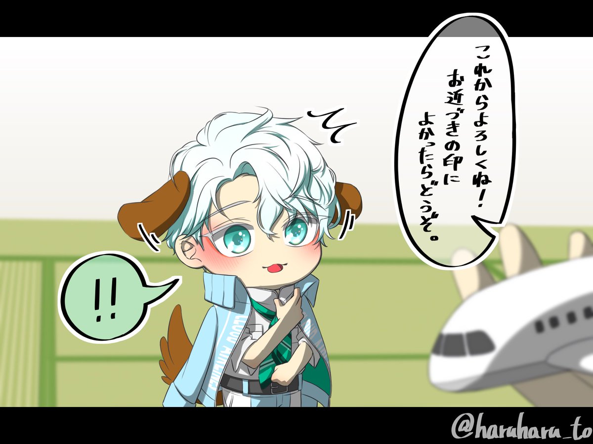 雲生くんはじめまして✈️🐶 