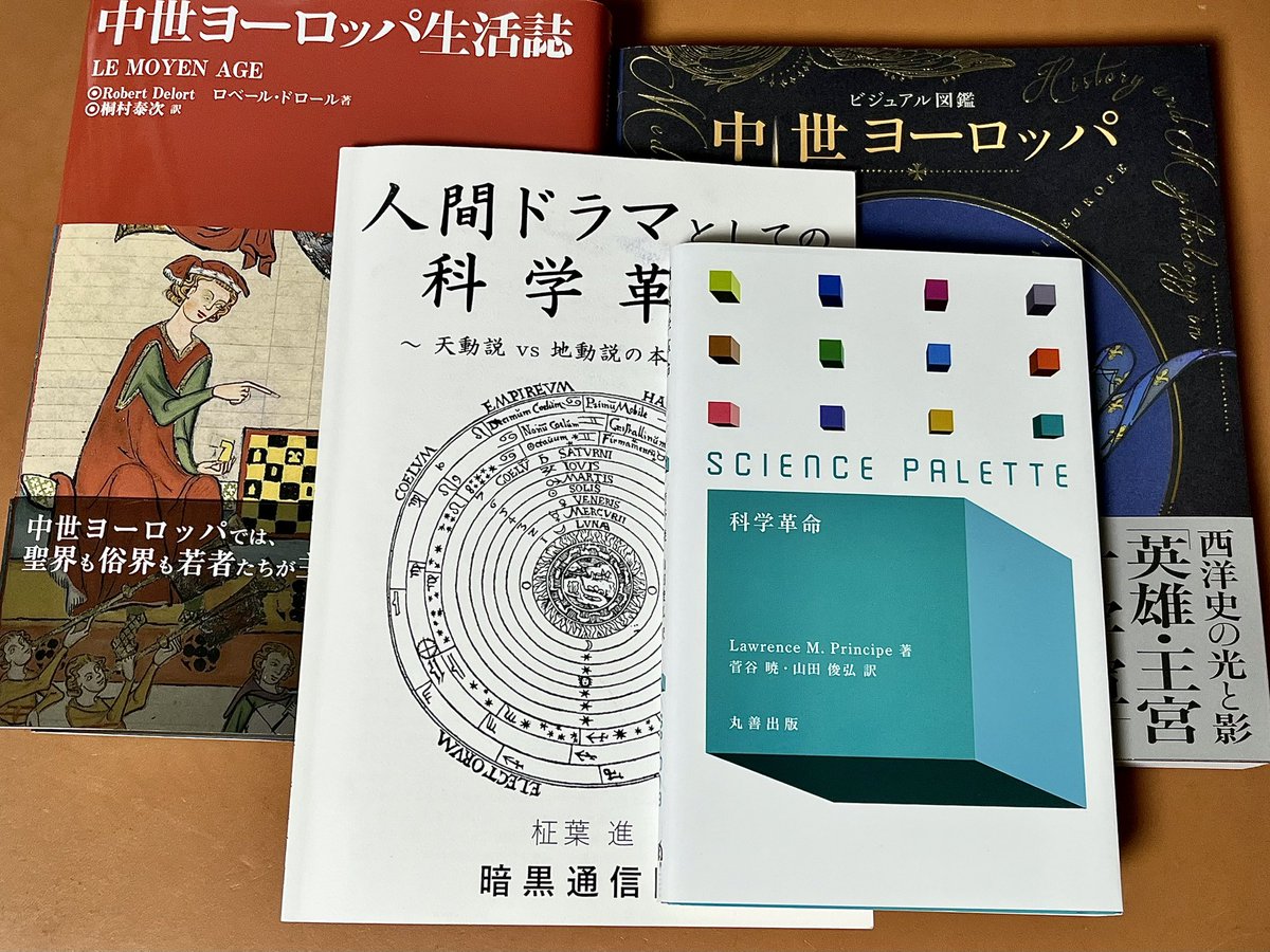 zaq_barran's tweet photo. 『チ。ー地球の運動についてー』🌏
第6話「世界を、動かせ」
本日23:45〜NHK総合にて放送！

この仕事にあたって揃えた資料の一部。原作に忠実にとはいえ、分からないまま書くわけにはいかないので。勉強になったわい。

さて、前回運命的な出会いを果たした二人。究極の巻き込まれ体質、代闘士オクジー。顔面情報量多め、傲岸不遜の修道士バデーニ。このコンビ、僕も大好きです。

今回はいつにも増して知的好奇心が満たされると思います。どうぞお楽しみに！

#チ球の運動について