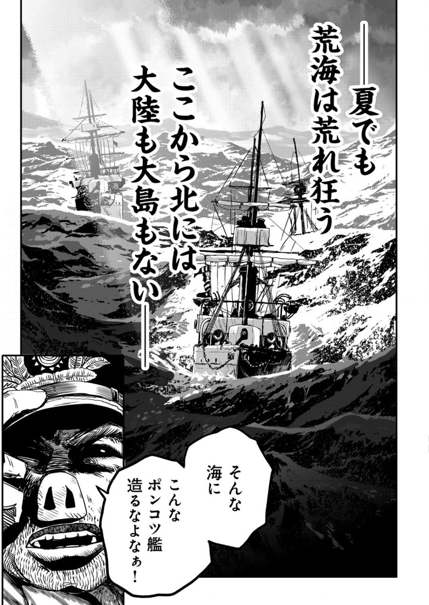 今回の原作者も見惚れたシーン①ついに登場した彼ら。
Ans-K-J-2
"我、曳航作業中"
#オルクセン王国史 