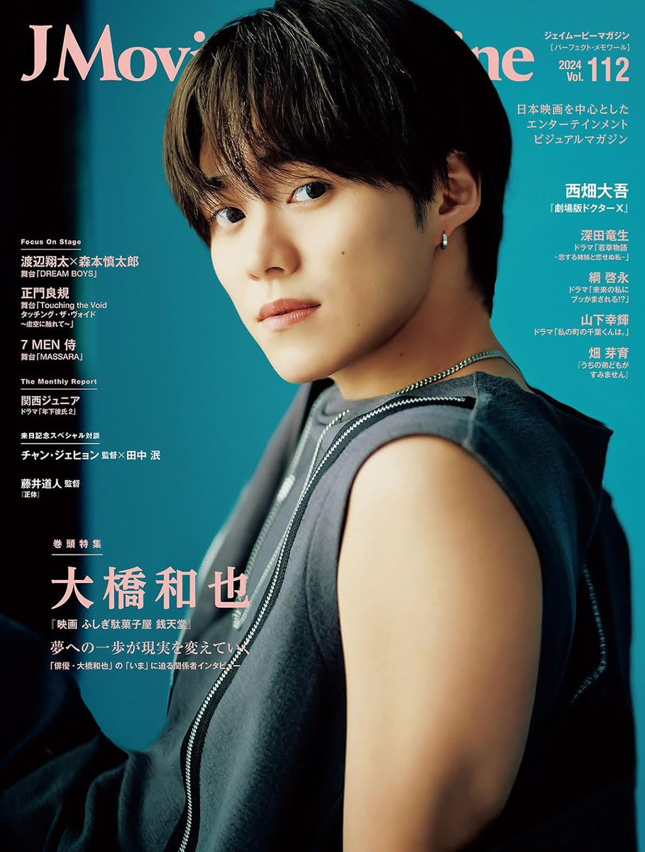 JMovieMagazine ジェイムービーマガジン 切り抜き SONY 