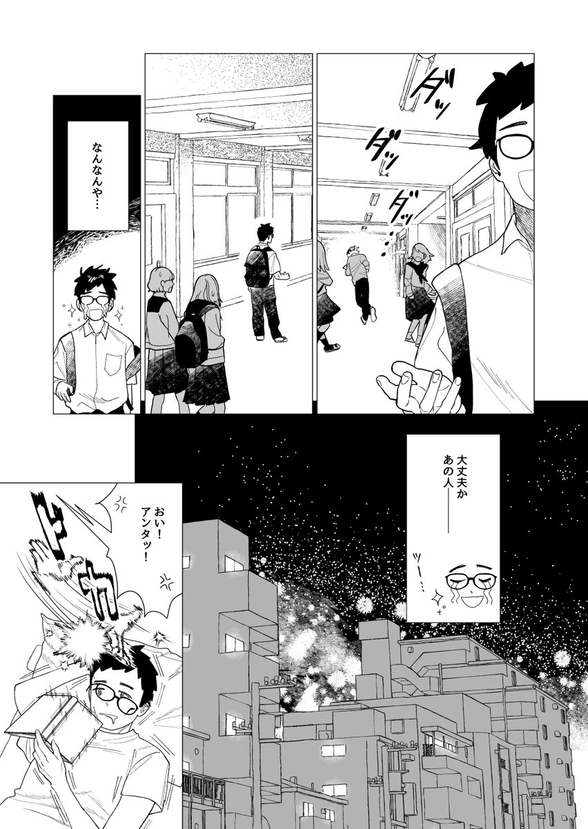 字の汚い高校生の話(3/9) 