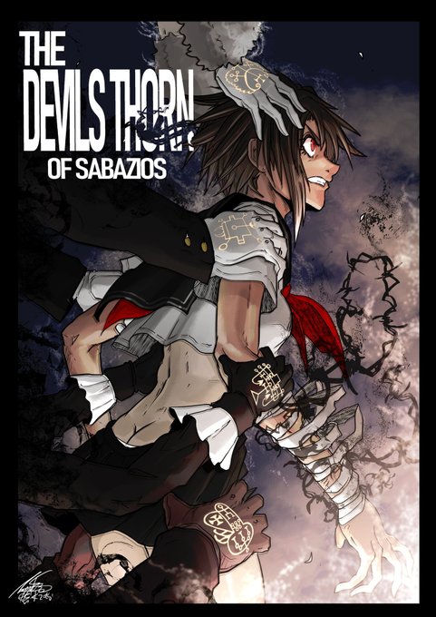 #サバジオスの悪魔の棘
棘園棗 