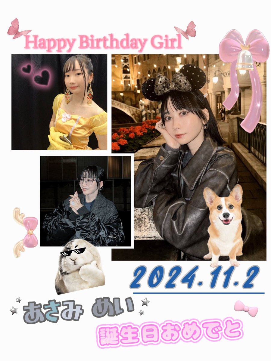 crazymagnet_29's tweet photo. めいちゃん誕生日おめでとう🥳💝

素敵な一年になりますように🫶

これからもめいめい大好き♥️
一生推します‼️‼️‼️

 #くれまぐ  #浅見めい
 #浅見めい誕生祭2024
@mei_asami_12 https://t.co/TZ2yDjwNNZ