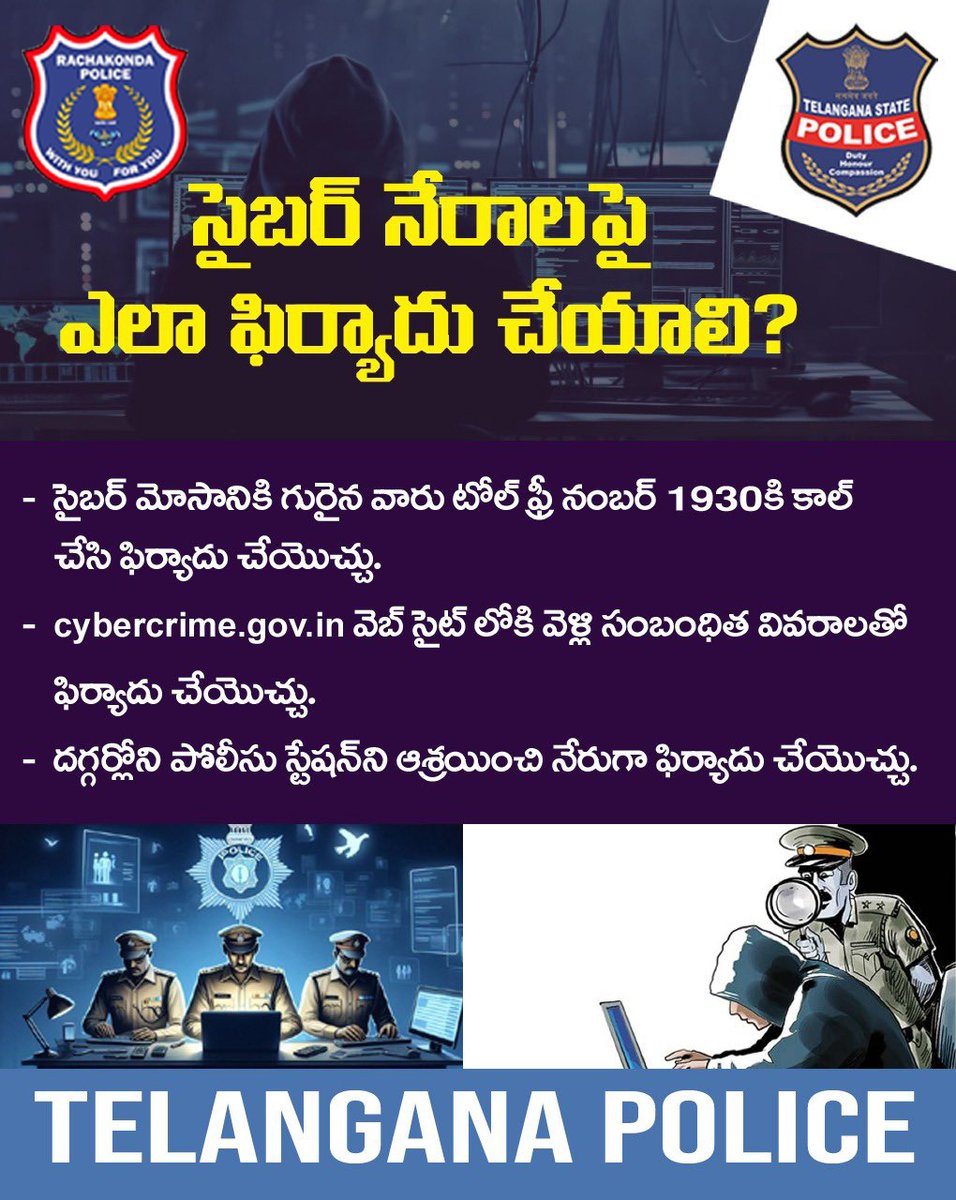 #Rachakonda cyber crimes
📷Be alert!
#Report Cyber crime complaints at  #Dial 1930  #cybercrime at cybercrime.gov.in <a href="/RachakondaCop/">Rachakonda Police</a> 
Our Official Pages links  : 
Face book : facebook.com/cybercell.rach….
You tube : youtube.com/@CyberCrimeRac…
Instagram : instagram.com/cybercrime_rac…