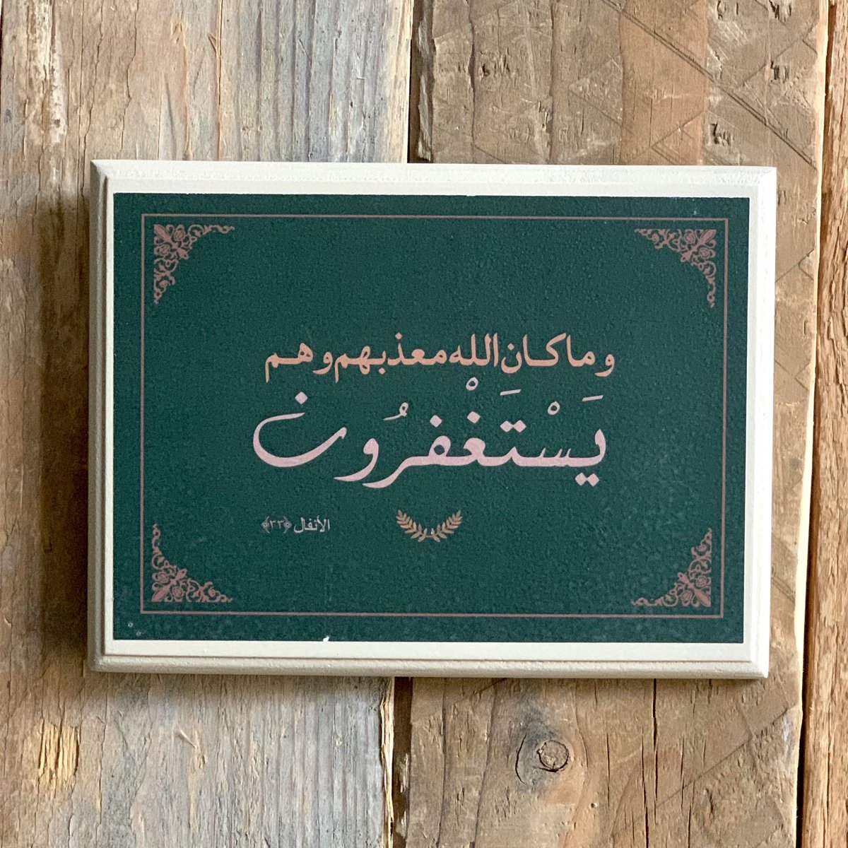 aboAebrhim's tweet photo. #استغفر_الله_العظيم_وآتوب_إليه https://t.co/U4sbqI4icv