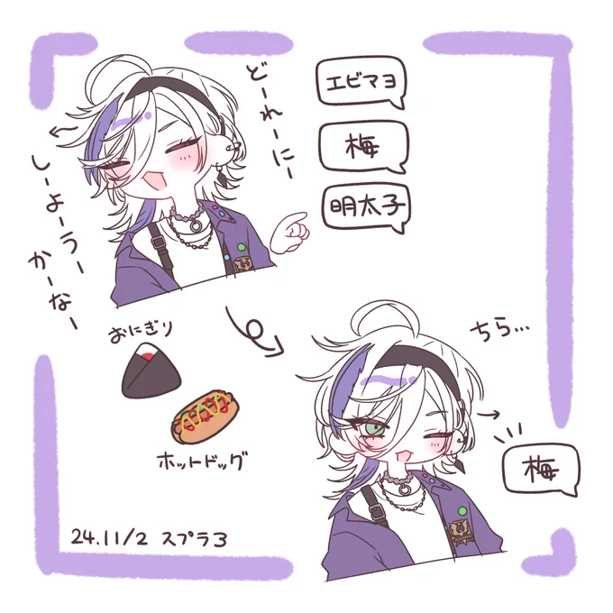 食事タイム🌭🍙 