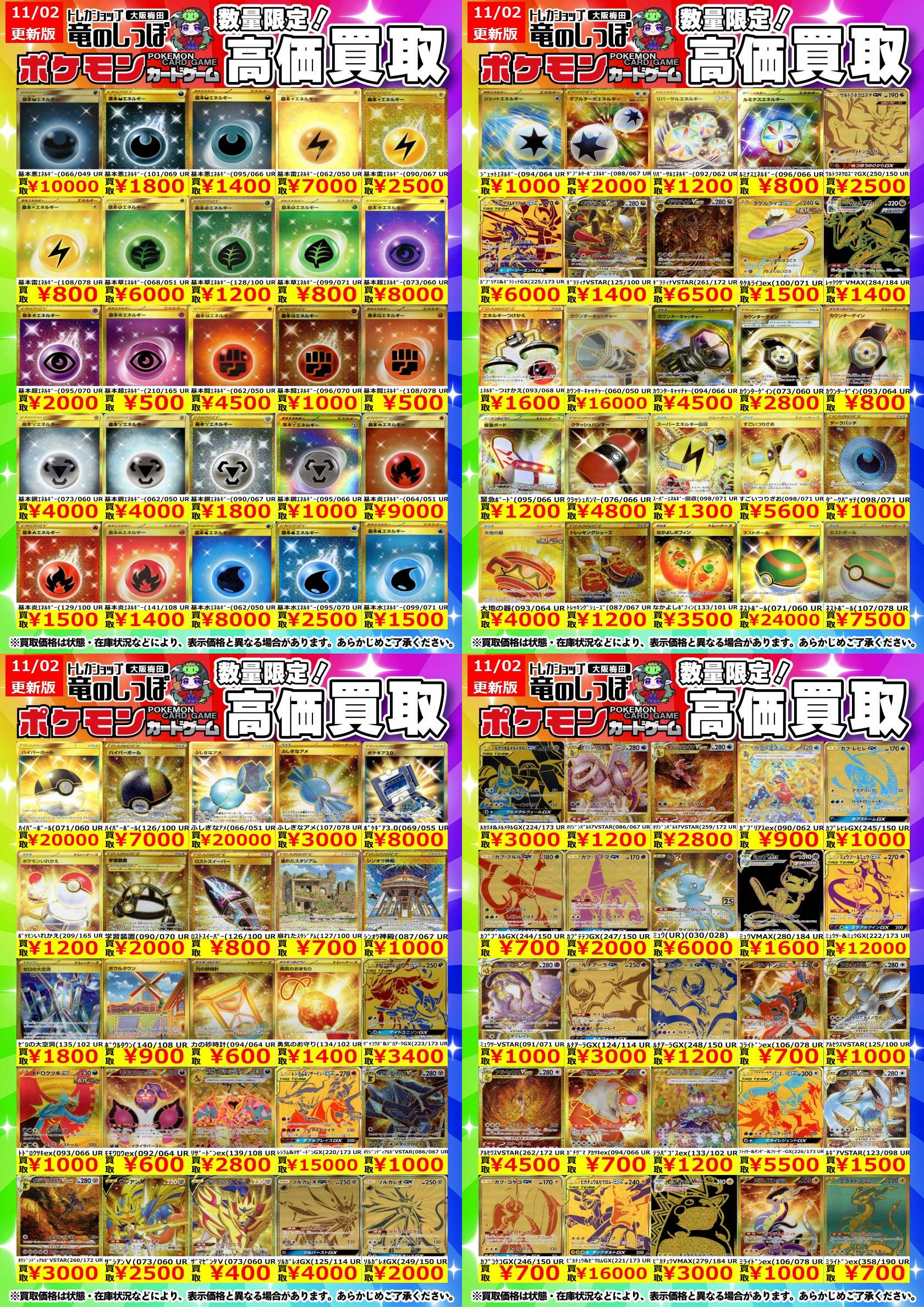 旧裏　モンスターのみ　300枚まとめ売り MINT GAMES 池袋 on X: 