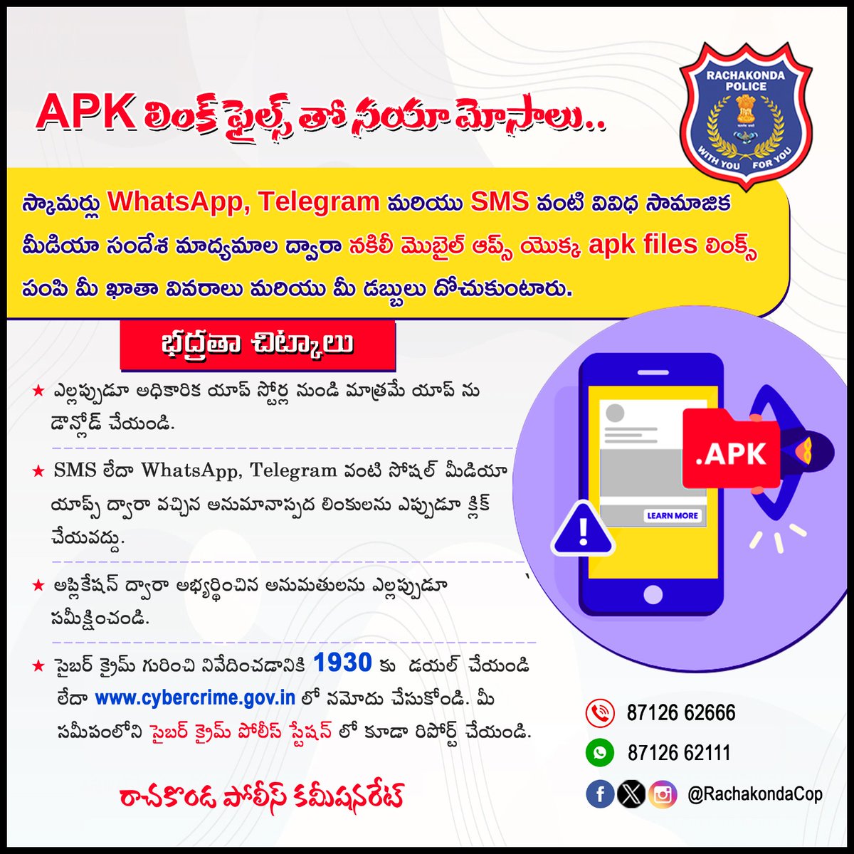 #Rachakonda cyber crimes
📷Be alert!
#Report Cyber crime complaints at  #Dial 1930  #cybercrime at cybercrime.gov.in <a href="/RachakondaCop/">Rachakonda Police</a> 
Our Official Pages links  : 
Face book : facebook.com/cybercell.rach….
You tube : youtube.com/@CyberCrimeRac…
Instagram : instagram.com/cybercrime_rac…