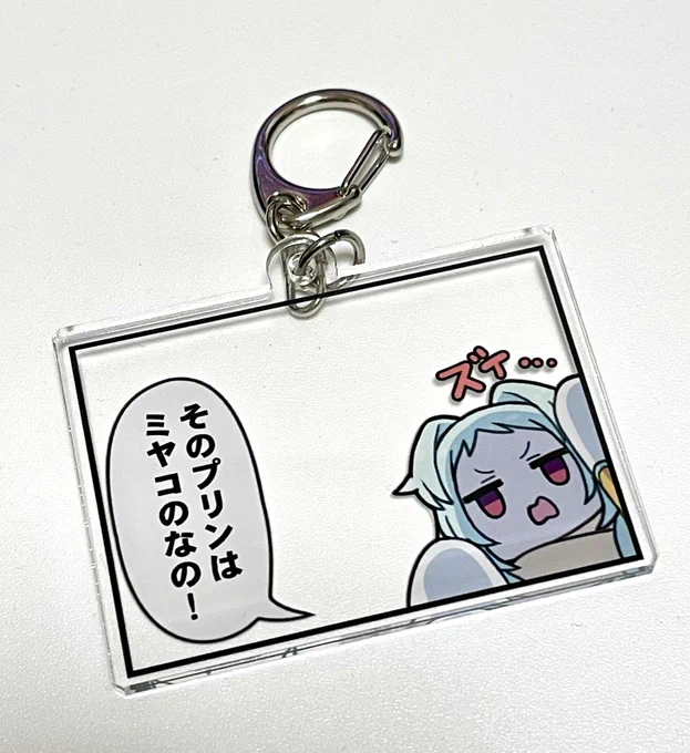 プリコネ大百科で頒布予定の一コマ漫画アクリルキーホルダーです👻プリンを食べる時に遊べる仕様です🍮 