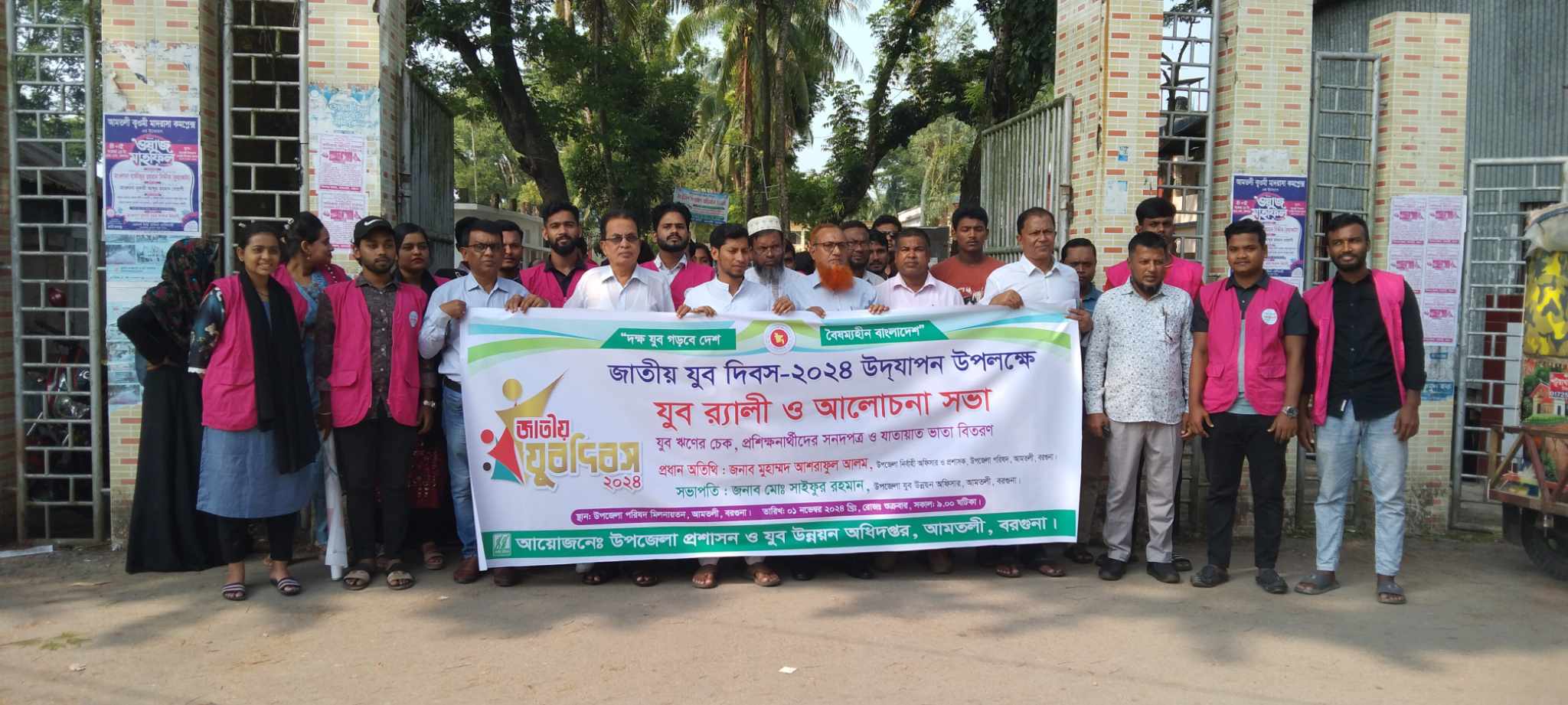 আমতলীতে জাতীয় যুব দিবস পালিত