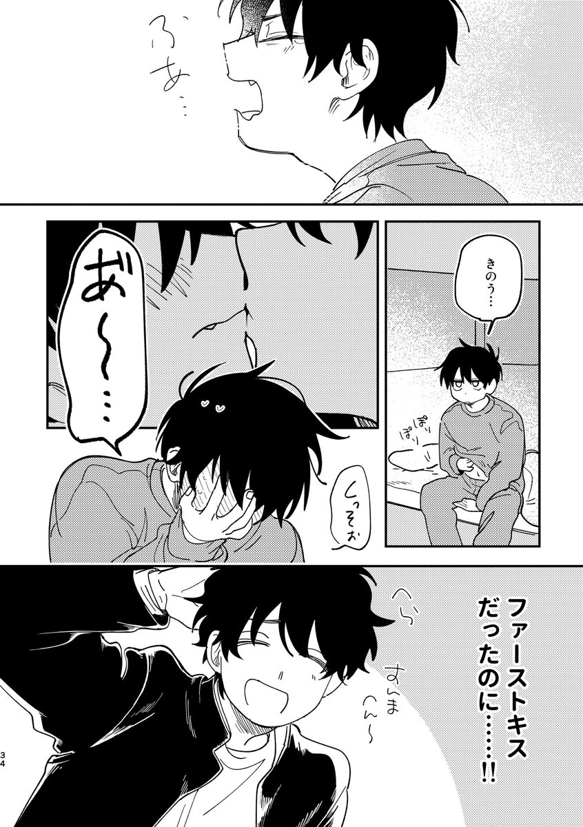 進捗最後!頑張れ! 