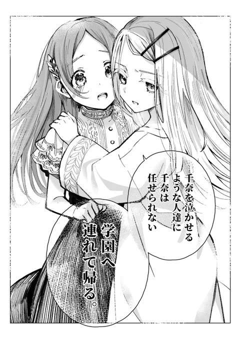 奪還編があったっていい 