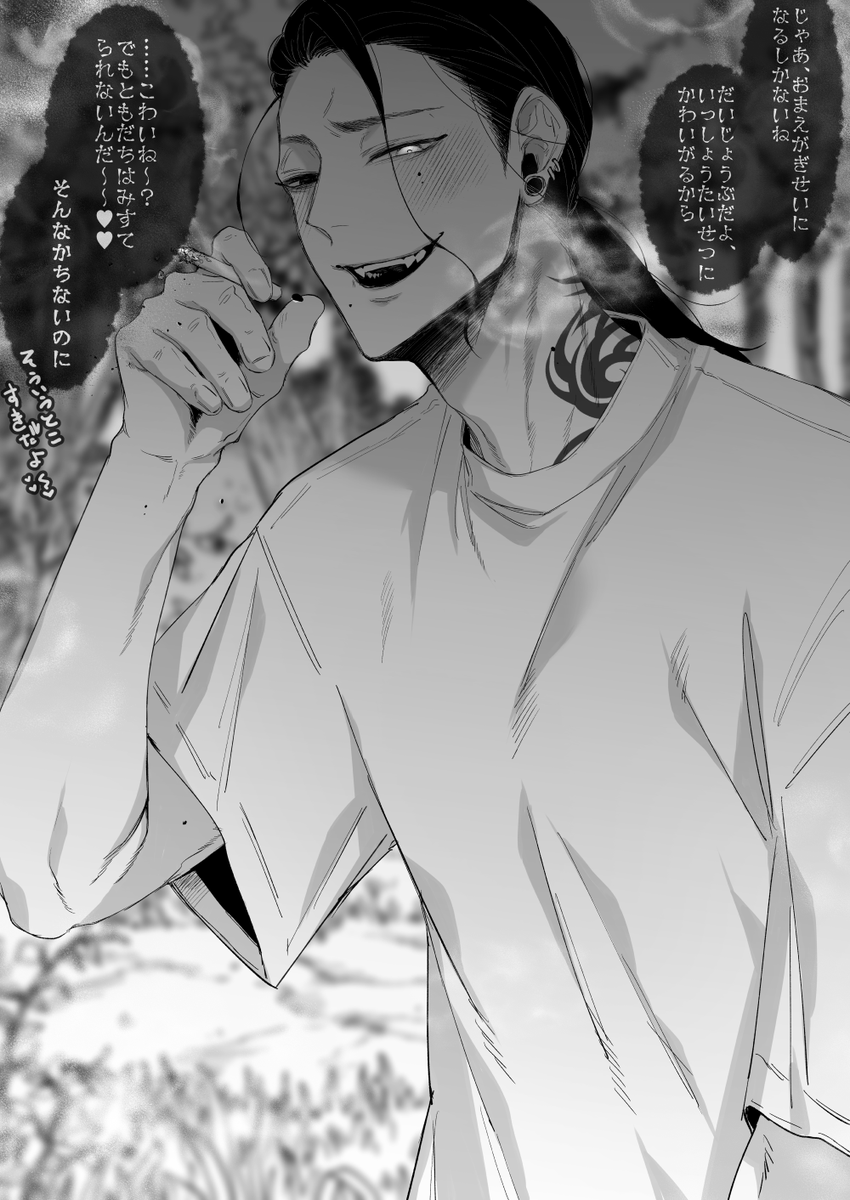 あまり頼らない方がいい系おにいさん 