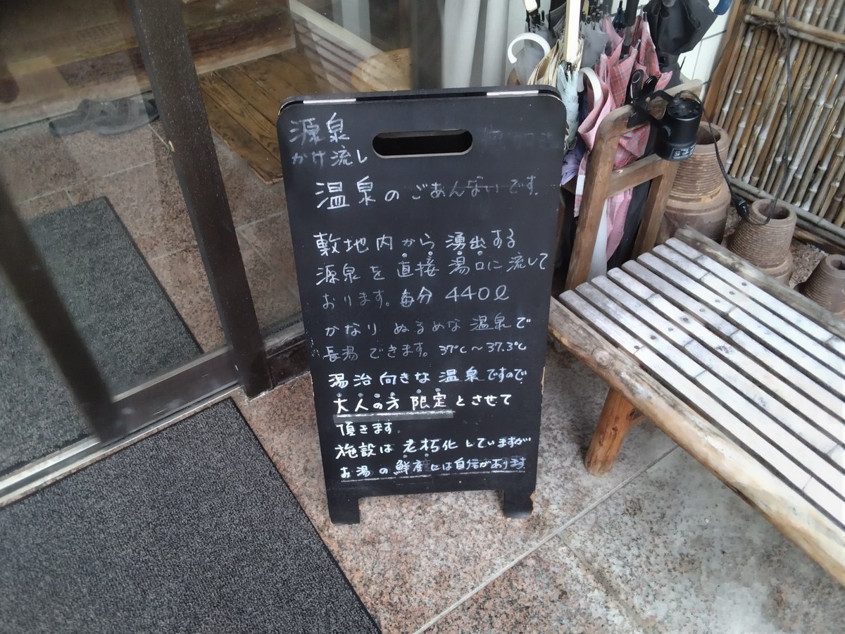 待ちにまった山梨増富温泉へ。昨日仕事終わって大阪〜地元まで高速使い、実家からは下道で山梨へ🙋夜中3時くらいに道の駅とよはしにて車中泊、朝7時くらいに起きて出発🛻道中身延まんじゅう買って、道の駅でお昼食べ、湯巡り一軒目は山口温泉さんへ😄