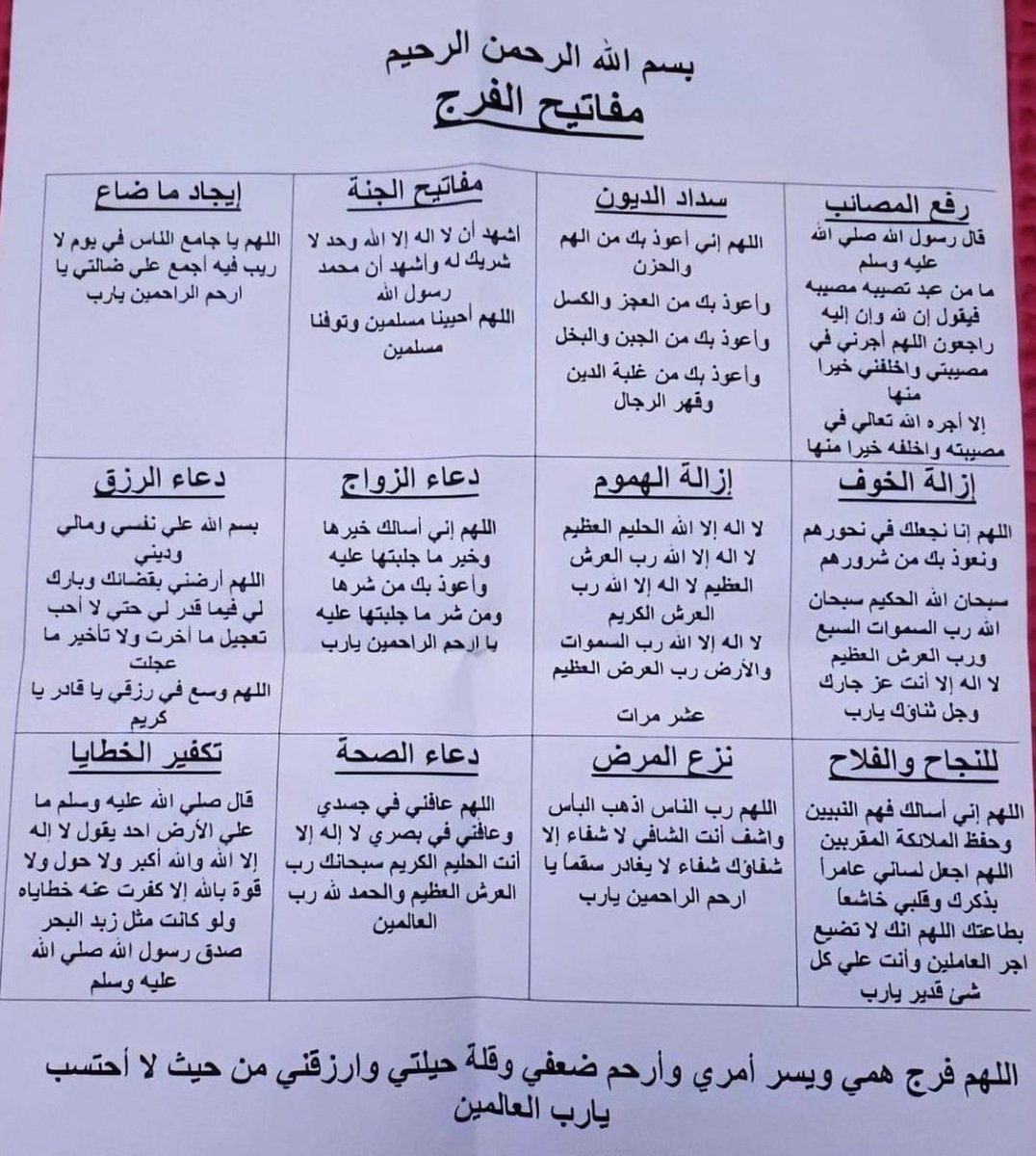 xoxoxo7u's tweet photo. مفاتيح الفــرج....

#نجلاء_الودعاني 
#صباح__الخيرِ 
#صنعاء https://t.co/in68nMqsYy