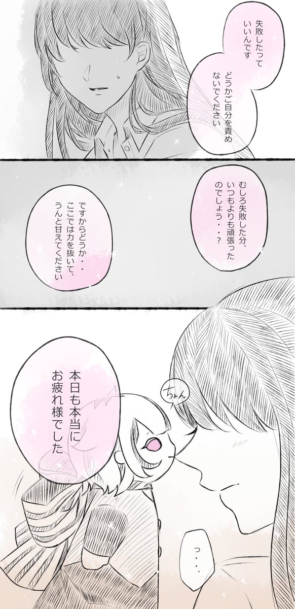 リクエストその2
ヒカリ🦁🥟💛(@wolfbao0599 )さんより
『仕事で落ち込む主様に、照れつつもパペットを使って主様を励ます🫖』
パペットのデザインが結構悩みました…笑 可愛い🫖を描けて大満足です。リクエストありがとうございました。
#aknk夢
#aknkプラス