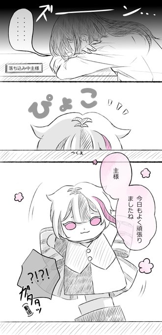 アキ(@IxJtyVd2kb4QH7V) さんのマンガ一覧 : いいね順 : 3ページ目