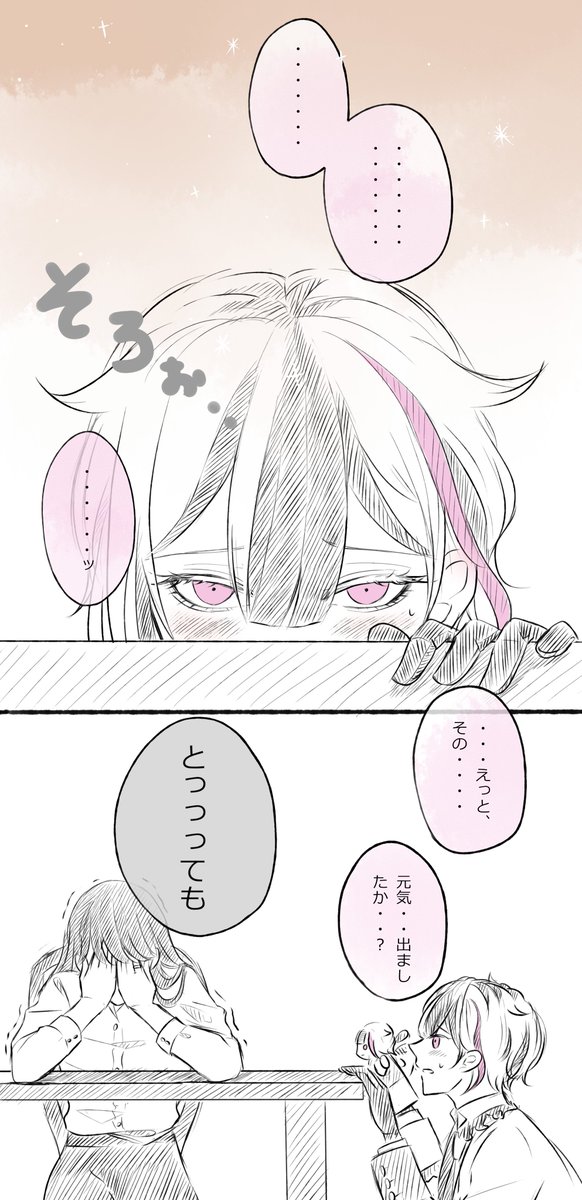リクエストその2
ヒカリ🦁🥟💛(@wolfbao0599 )さんより
『仕事で落ち込む主様に、照れつつもパペットを使って主様を励ます🫖』
パペットのデザインが結構悩みました…笑 可愛い🫖を描けて大満足です。リクエストありがとうございました。
#aknk夢
#aknkプラス