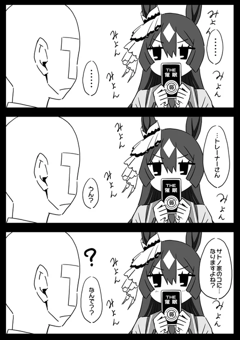 ほんとぉ?

#三連休はフォロワーが増えるらしい 