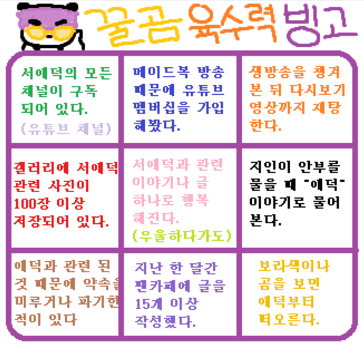 A2_Duck's tweet photo. 아니 .. 그.. 꿀곰야로들이 맨날 날 험하게 다루면서
자기네들이 육수다~ 이런 말 하길래 얼탱없어서
팬카페에만 올ㄹ릴려고 만들었는데.. 아니 그 여기다ㄱ도 올려달라고 해서 올리는거라 아니 음  예 하실 분들은 이왕이면 인용으로 보여주세요 아 음 감사합니다! https://t.co/UY762wPaFY