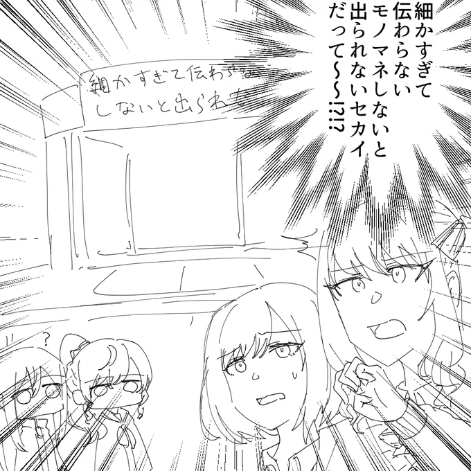 #奏まふ版深夜の真剣一コマお題 