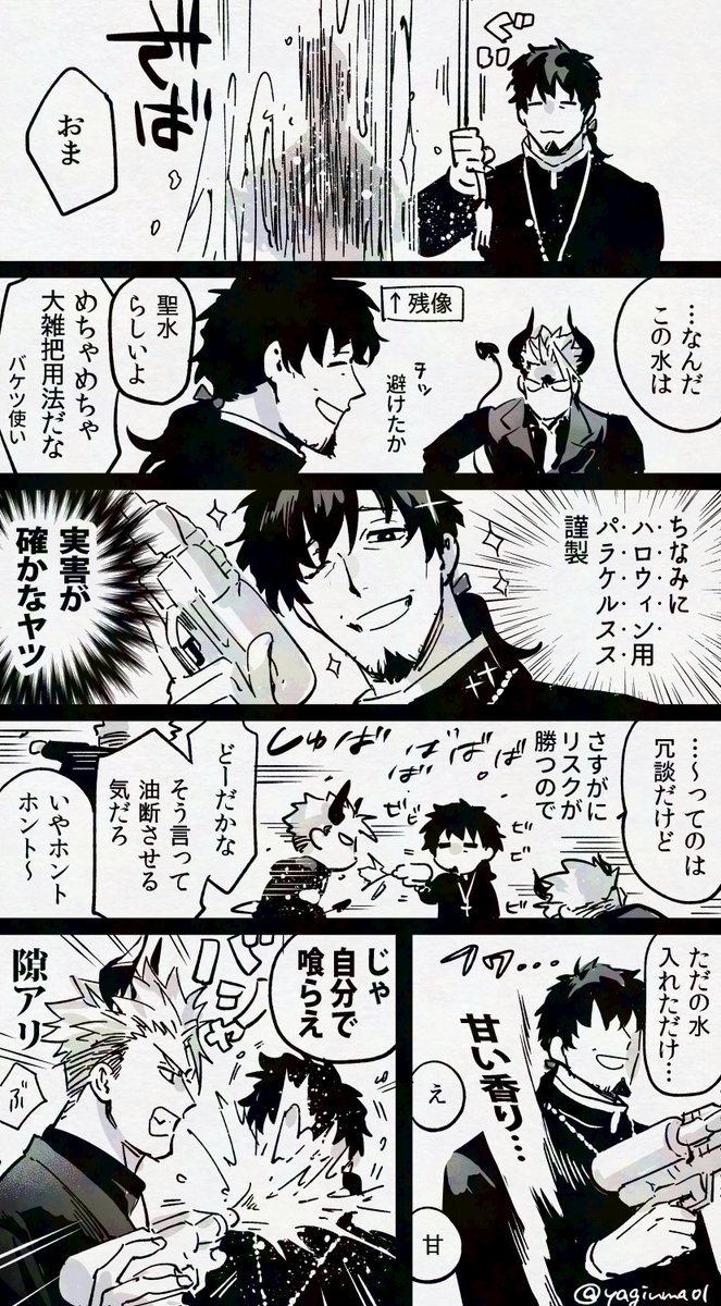 まだハロウィン!🎃
(アキヘク) 
