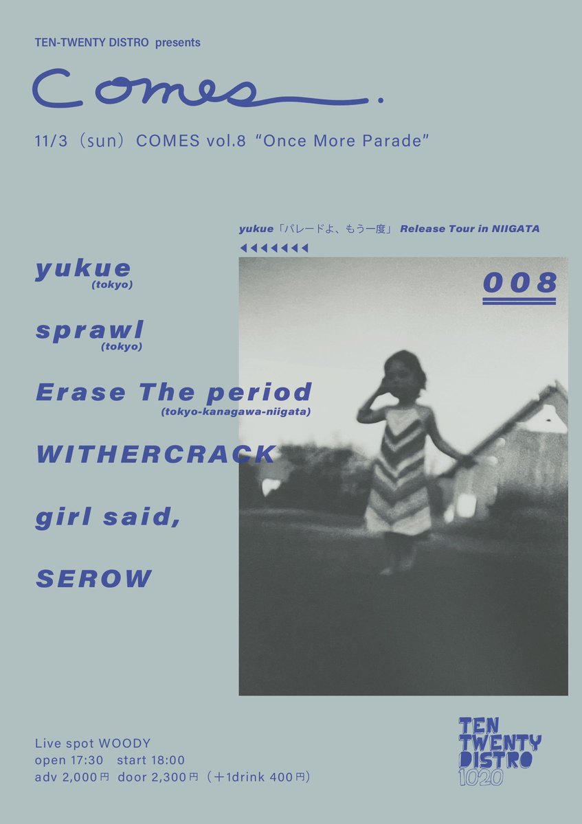 yukue_music's tweet photo. 明日です‼️
迷ってる方、是非！

11/3（日）新潟古町WOODY
1020DISTRO pre. 『COMES vol.8』
yukue "パレードよ、もう一度" release party
「エモでもハードコアでもない何か―」〜新潟編〜

yukue
Erase The Period
sprawl
girl said,
SEROW
WITHERCRACK

🎫予約はこちら
https://t.co/zMhhdrAYG7 https://t.co/Qrd1flE5tN
