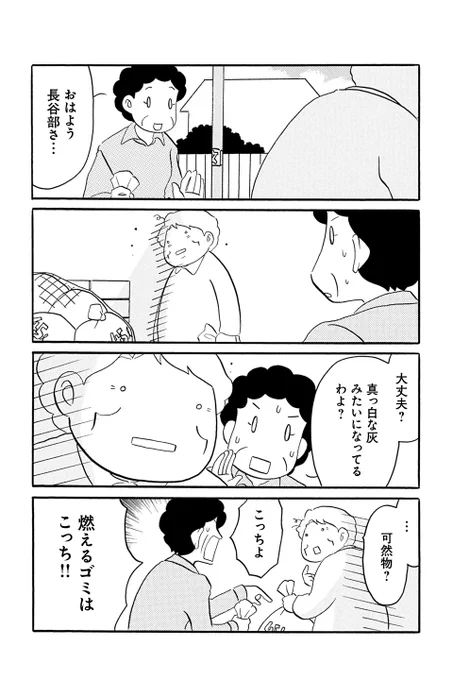 【第8話 祭りのあと 2】むんこ『夫の遺言が「同人誌描け」だったもので』 https://t.co/GCZlxj95FT #ツイ4 