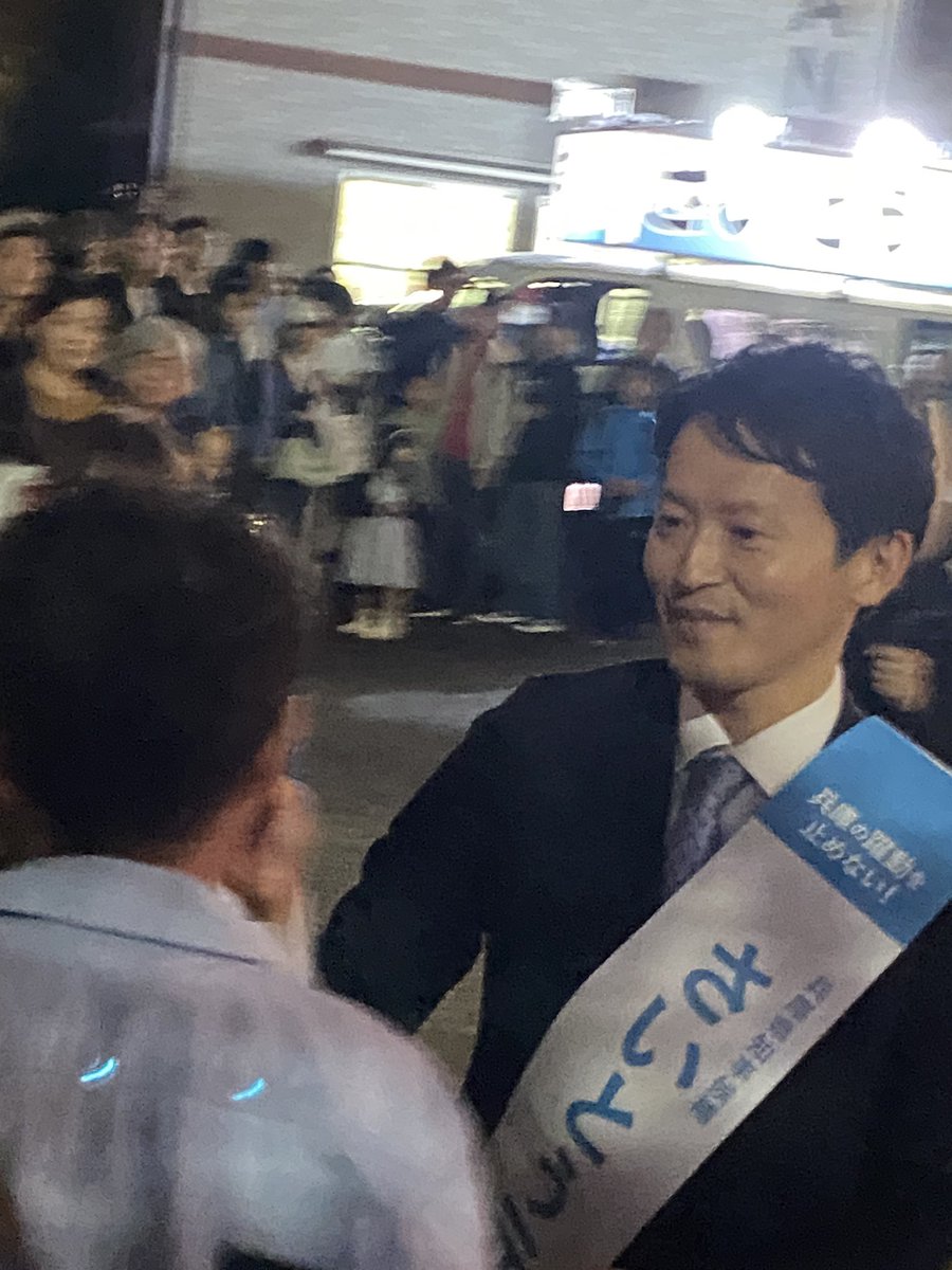 Bxtr2sVfG6BMFZB's tweet photo. 「須磨で駅立ち始めたとき、石投げられるかな、殴られるんちゃうかなって怖かった、でも県民に響く施策を止めるわけにはいかないんです。」こんな人、失っていいんですか？ 
#さいとう元知事がんばれ　#兵庫県知事選　#斉藤元彦　#兵庫の躍動を止めない https://t.co/HEiyr7Q1vP
