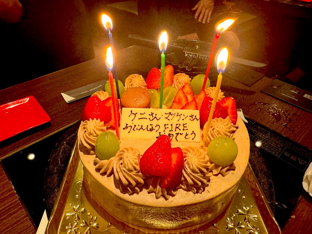 昨日かなり久しぶりに重要な会議をしたら、サプライズでケーキを頂きました。その場では強がって笑ってましたが、心の中ではすげー泣いてました🥹

同じ志の仲間って本当に素敵です😎