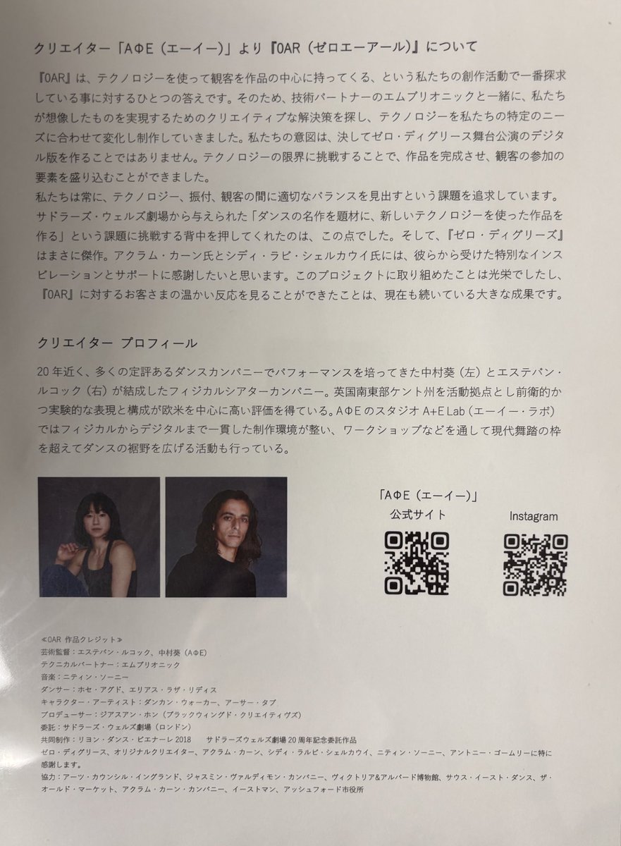 04monsuki's tweet photo. にょきにょきってダンサーたちが地面から出てくる、出てくる〜なiPad利用のＶＲアートでした〜

#0AR #ゼロ・エーアール
#久屋ぐるっとアート で🌀ぐるぐる🌀2 https://t.co/q1gJVdlfiM