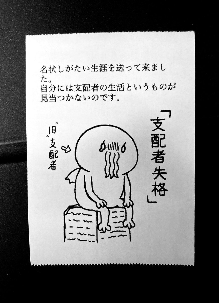 今日の怪文書1711 