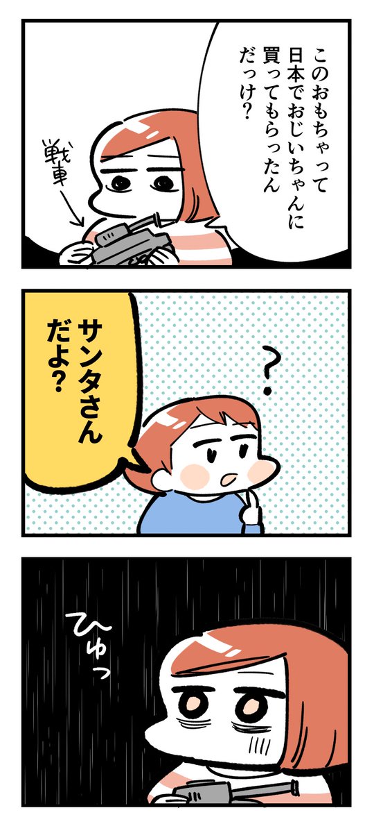 危ない!!!!!!! 
