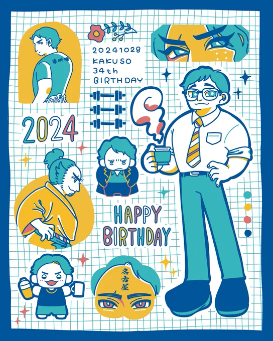 大大大大大遅刻!
佳久創さん、お誕生日おめでとうございました🎉 映画やドラマなど、たくさんのご活躍を拝見できて嬉しいです!!34の歳も、佳久さんにとって素敵な一年でありますように✨

#佳久創誕生祭2024
#佳久創生誕祭2024 