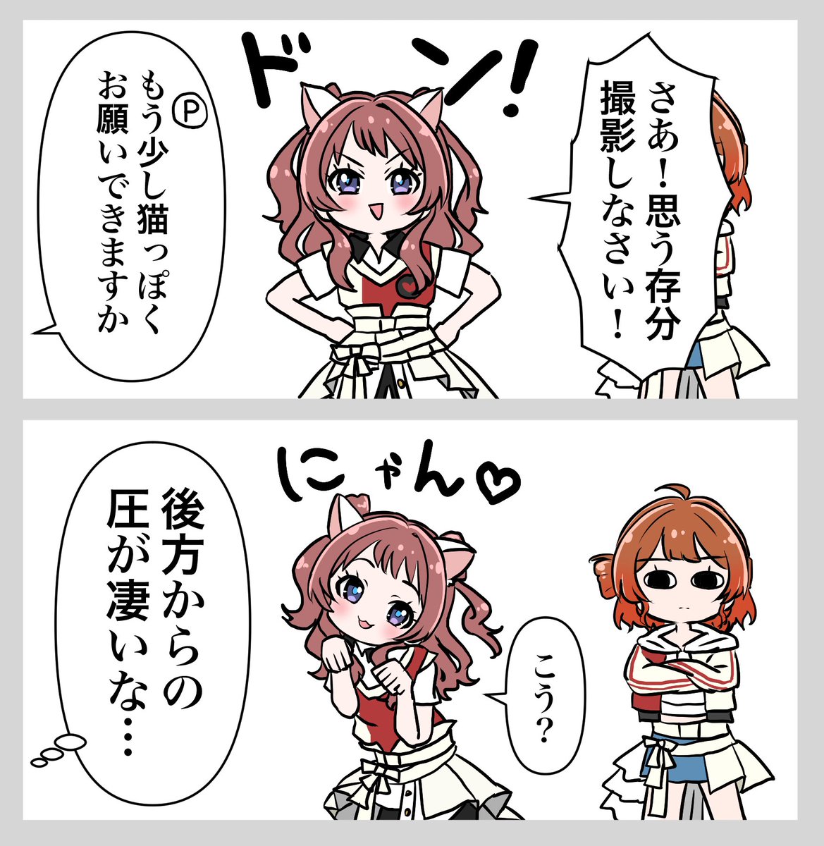 ネコミミ仁王立ち花海咲季 後方腕組み花海佑芽