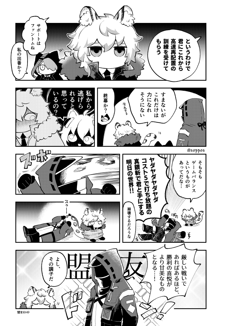 前に本で描いたやつ モジュールで再配置時間短くなって嬉しいドクターであった 