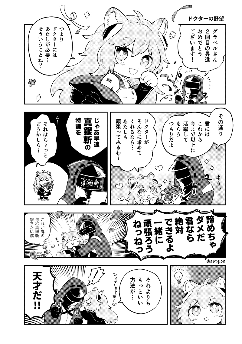 前に本で描いたやつ モジュールで再配置時間短くなって嬉しいドクターであった 