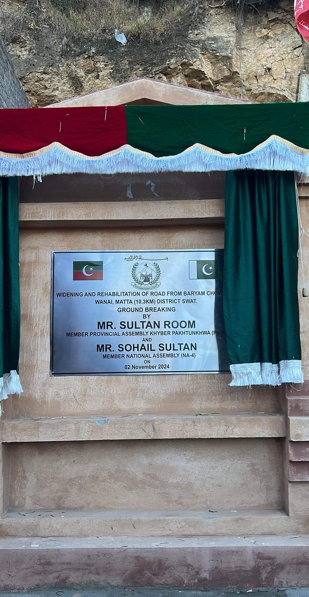 _KPUpdates's tweet photo. سوات: 10.3 کلومیٹر باریام تا وانئی روڈ ماتہ، سوات کی توسیع و بحالی کا افتتاح ایم پی اے سلطان روم اور ایم این اے سہیل سلطان نے کیا۔ خیبرپختونخوا ہائی ویز اتھارٹی مذکورہ روڈ کی توسیع و بحالی کا کام کرے گی.
#KPHA https://t.co/lAMbK5kBPl