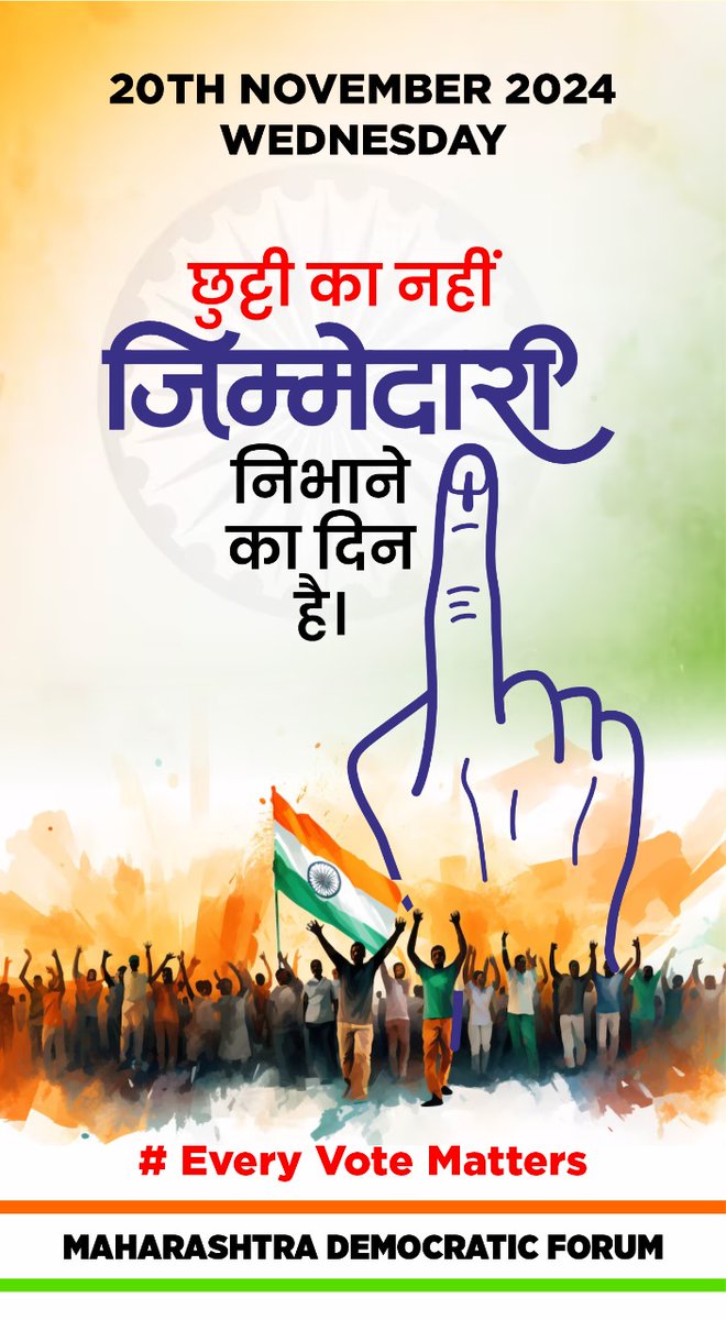 maharashtrademocraticforum tweet media