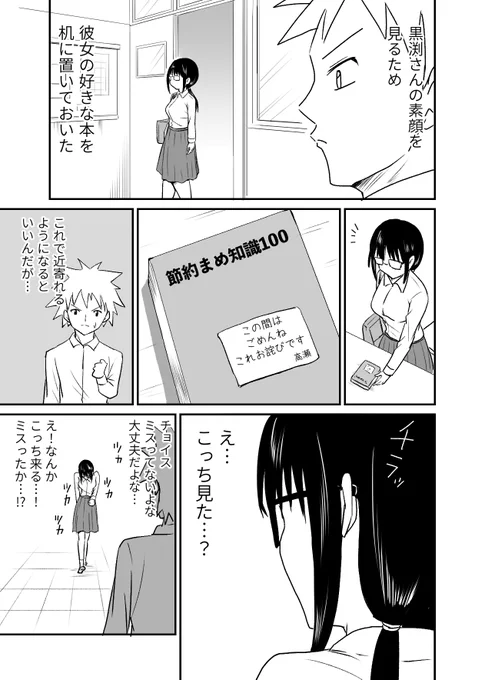 4/4
プレゼント

本作品は入っていませんが、今まで描いたSNS漫画のまとめはAmazonから無料で読めます。
https://t.co/qDvSon7HXJ 