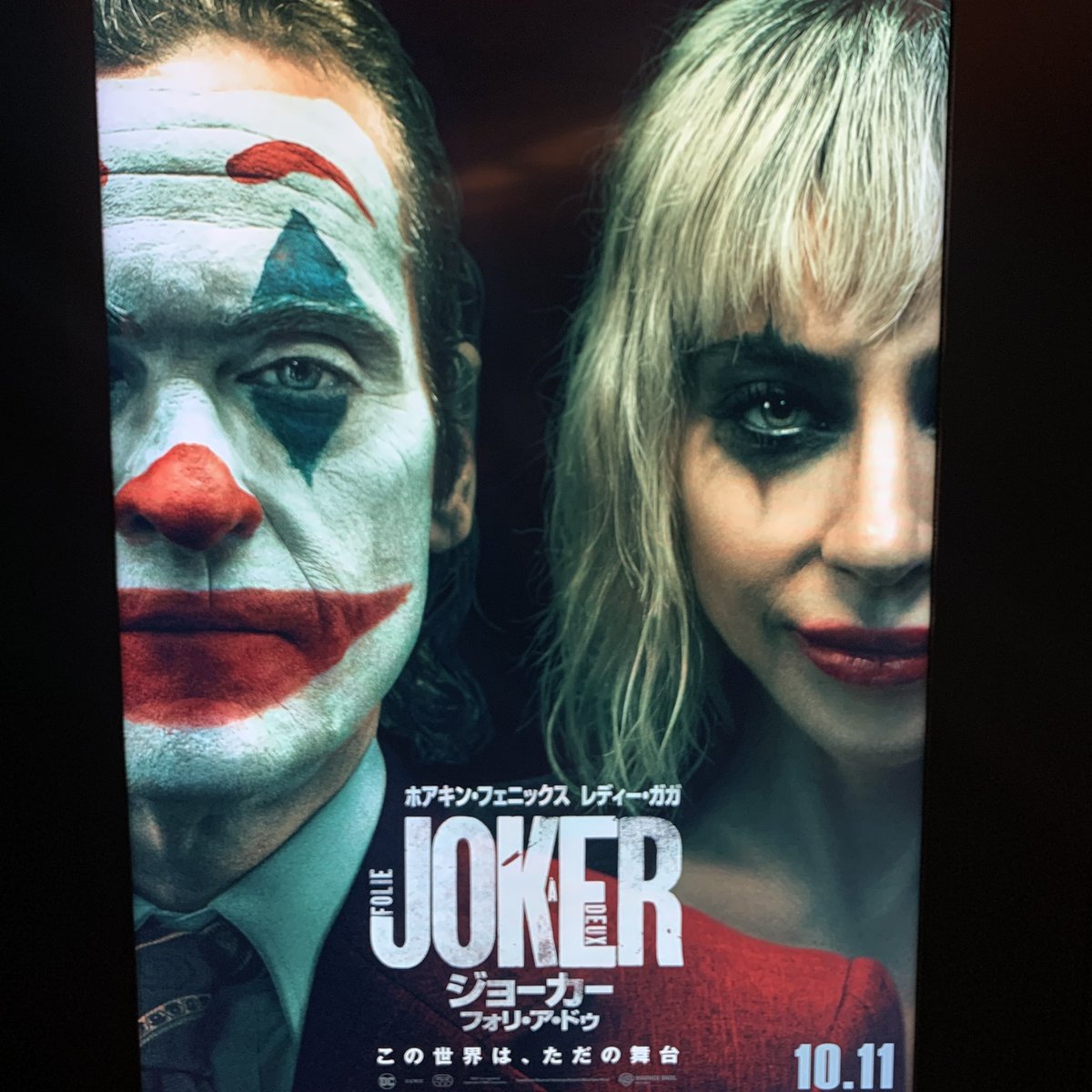 vivacenation2's tweet photo. 深すぎて頭おかしくなりそうでした

#ジョーカーフォリアドゥ 
#jorker https://t.co/UfkQjJqAFu
